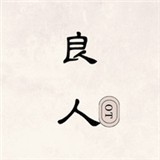 激动影院app免费版